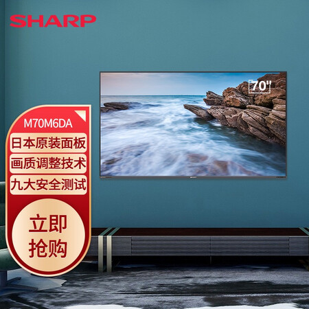 SHARP4T-M70M6DA怎么样？好不好用？