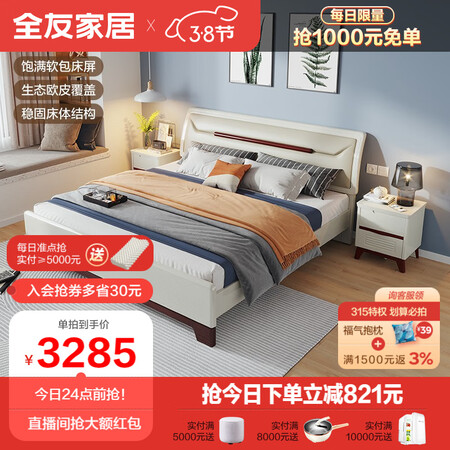 深入评测全友家居 双人床主卧软靠板式大床简约北欧婚床卧室家具是否值得买？大家看法如何，！