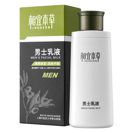 内行人说说相宜本草 男士乳液120g（ 保湿清爽 控油补水 护脸润肤霜）谁用过没有呢？使用一星期感受分享！