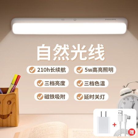 评论感受说说飞利浦（PHILIPS） led酷毙灯 学生护眼充电台灯 学习寝真实感受曝光？交流三星期感受分享！