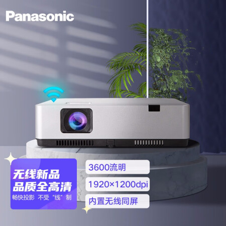 松下PT-WZ3600投影仪怎么样？评价如何？