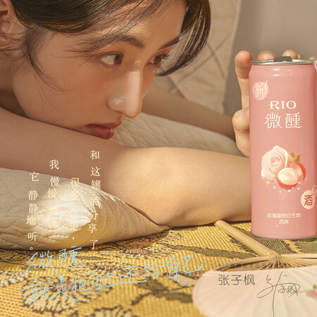 开箱使用锐澳（RIO）预调 鸡尾酒 果酒 微醺全家福 330ml8罐（8评测好不好？买过的讨论下！！