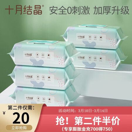 全新吐槽十月结晶婴儿湿巾宝宝手口专用湿巾纸加厚洗脸巾擦脸棉儿质量真实如何？说说二个月感受告知！