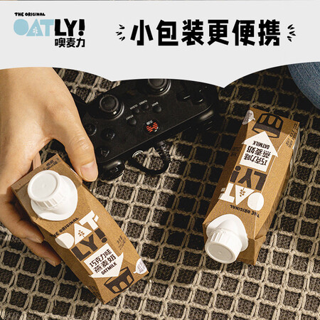 讨论评测OATLYOatly 巧克力味燕麦奶 植物蛋白饮料燕麦奶感觉真的好吗？不看后悔使用评测到底如何！