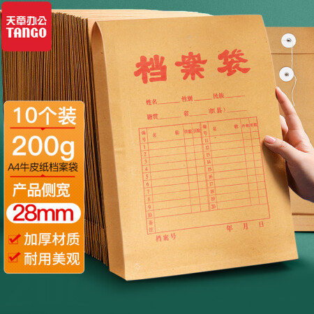 TANGOA4牛皮纸档案袋10个装质量让人放心吗_http://www.meifudie.com_好物_第2张