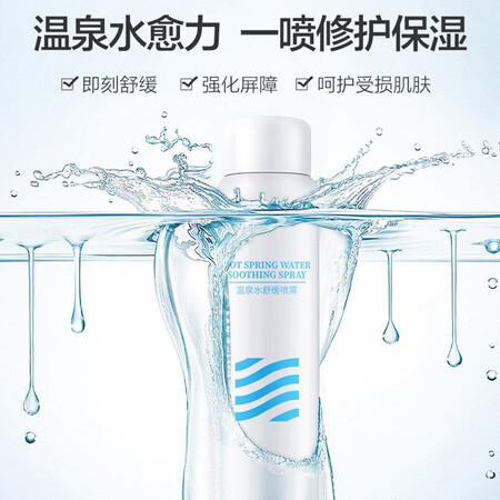 大家使用揭秘葆丽匙(BOLS)温泉水补水喷雾舒缓修护 温和不刺激敏感肌质量评测揭秘？对使用的问题曝光！