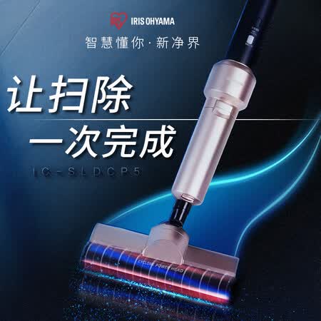 爱丽思IC-SLDCP5吸尘器怎么样?牌子好吗?