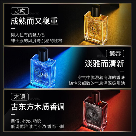 想了解一下古势浪漫海洋香水50ml真实感受咋样？使用三周心得分享！