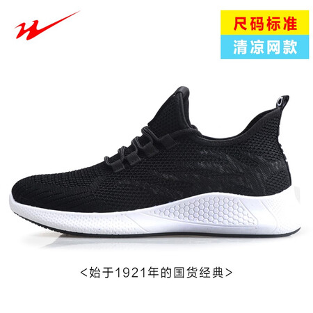 全方位点评双星八特运动鞋春季透气新款潮网面鞋减震舒适休闲鞋女跑步鞋真实感受质量？用了三个月真相分享！