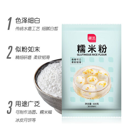 深度评测展艺水磨糯米粉 清明果子青团年糕热奶宝雪媚娘糍粑原料 500g质量好不好？真实体验爆料！