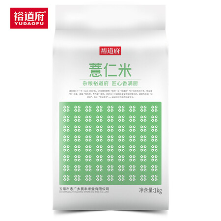 说说真实使用裕道府 薏仁米（薏米仁 小粒薏米 五谷杂粮 粗粮 真空装 粥评测优缺点？想入手需要注意什么！