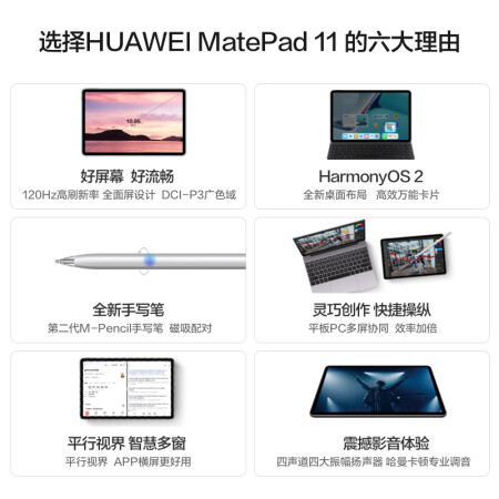 华为matepad11和matepad pro11哪款性能更强_http://www.meifudie.com_好物_第4张