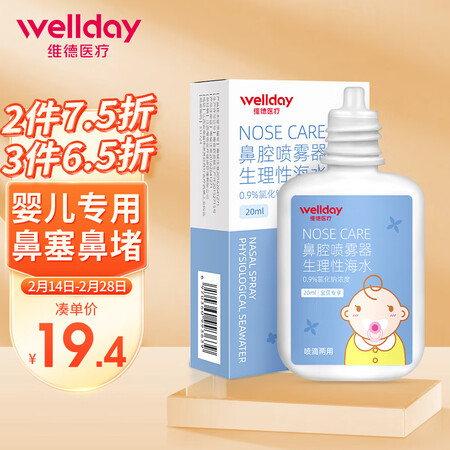 维德婴幼儿专用感觉真的好吗-维德婴幼儿专用感觉优缺点汇总_http://www.meifudie.com_好物_第1张