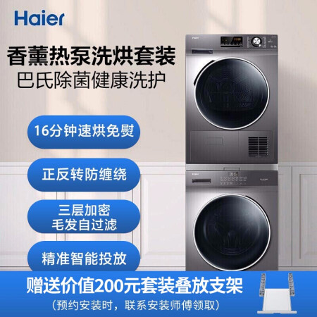 海尔洗衣机eg100max5s与eg100pro6s比较哪个好？区别有吗？