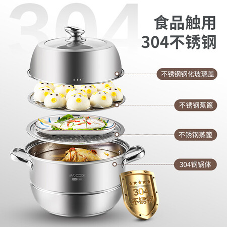 请问解密美厨（maxcook）蒸锅 304不锈钢34cm二层蒸锅 加厚复底真实使用心得？曝光公开体验感受！