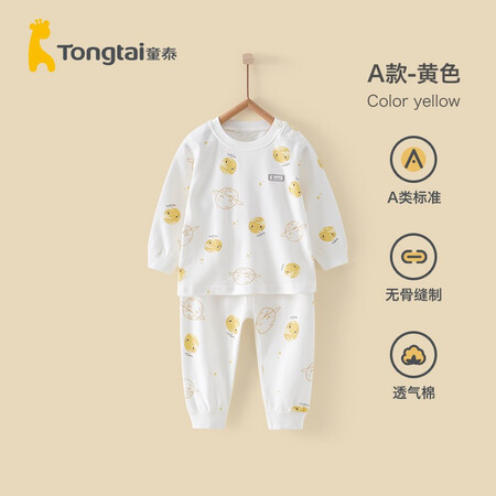 入手体验点评童泰婴儿衣服家居内衣宝宝纯棉肩开套头四季内衣套装 黄质量评测好不好用？入手两个月经验分享！