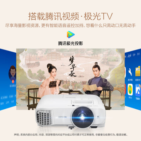 爱普生CH-TW5700TX智能投影仪是否值得买_http://www.meifudie.com_好物_第2张