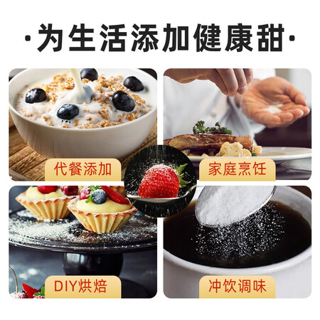 优缺点体验禾甘（hega） 禾甘木糖醇500g 0脂无蔗糖代糖甜味料代替白砂糖烘焙蛋糕调味真实感受如何？使用评测曝光！