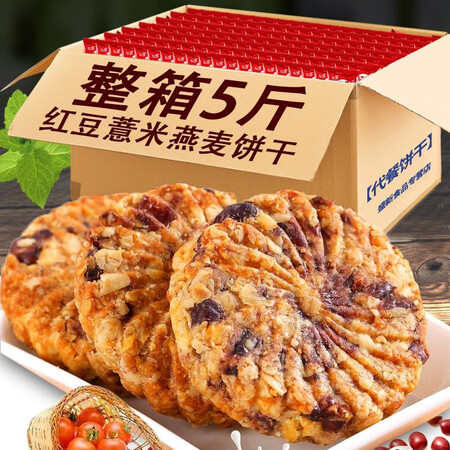 比较说说金口福【整箱冲量】红豆薏米燕麦饼干粗粮代餐饱腹充饥零是不是真的好呢？告知两个月真相分享！