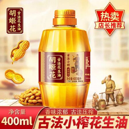 胡姬花食用油质量到底好不好-胡姬花食用油质量评测与用户反馈_http://www.meifudie.com_好物_第3张