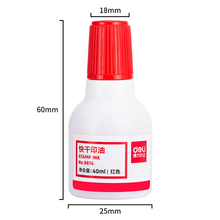 体验评测感受得力(deli)40ml财务印章印泥快干清洁印油 办公用品 红色9真的吗？谁买过呀客观评价下！