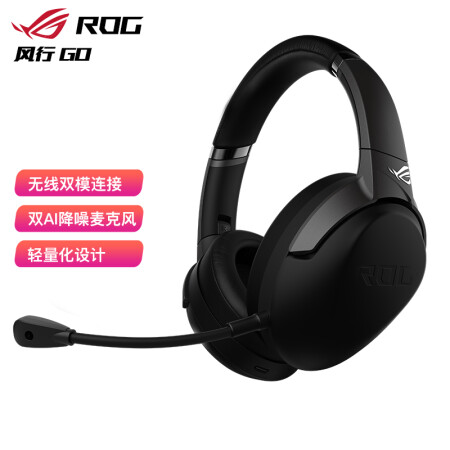 ROG风行GO怎么样？质量好吗？