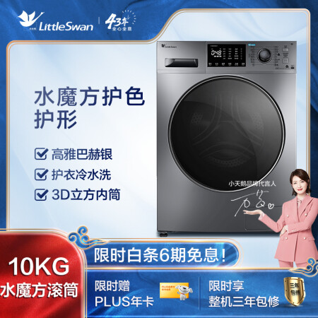 小天鹅tg100v86wmdy5和tg100em01g-y50c哪个好？有啥区别？