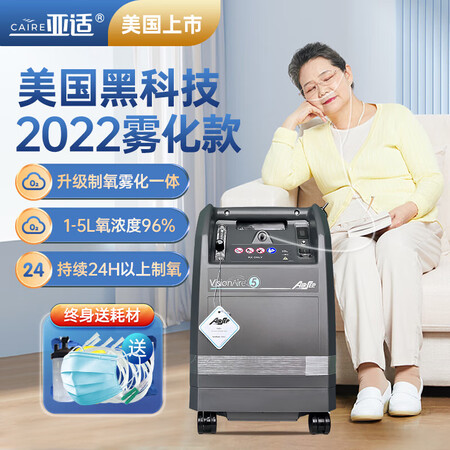 行业人剖析亚适VisioAire雾化款是否值得买？看看三星期感受分享！