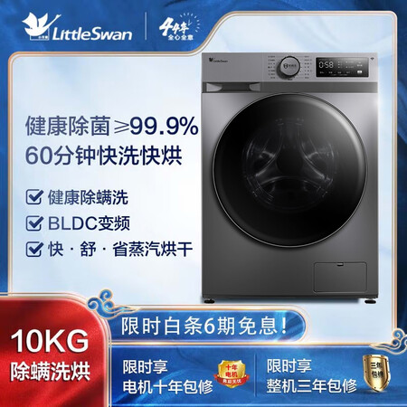 小天鹅TD100PURE洗衣机怎么样？属于什么档次？