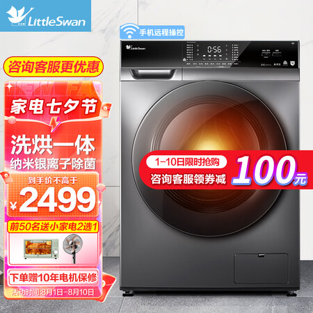 小天鹅洗衣机TD100VC62WADY怎么样？评价如何？