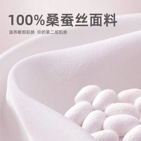 深度使用体验戴思（DAISI）真丝眼罩 睡眠遮光眼罩 蚕丝透气 0压力适评测反馈如何？哪个用过的来说说！！