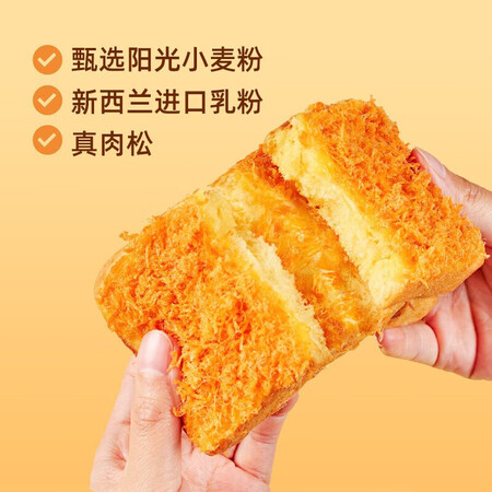 比较解密盼盼盼盼 岩烧肉松吐司面包 520g箱销量如何？分享一周感受分享！