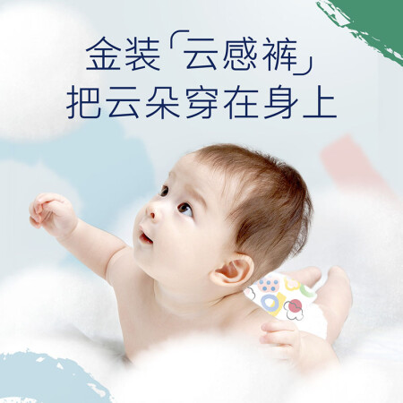 好奇（Huggies）金装纸尿裤 XL60片(12-17kg)加大号婴儿性价比高如何_http://www.meifudie.com_好物_第3张