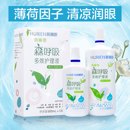 请教感受海俪恩美瞳眼药水真实体验诉说？评测三周感受告知！