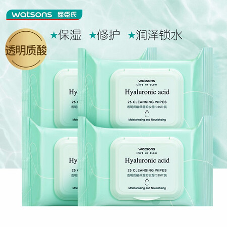 请教解密屈臣氏透明质酸保湿卸妆湿巾究竟如何呢？谁了解，！