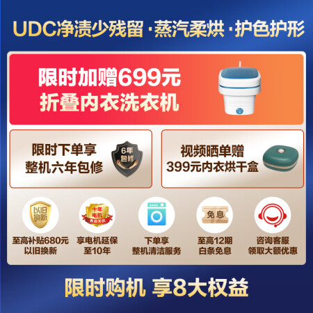 小天鹅TD100UTEC质量到底好不好-小天鹅TD100UTEC质量评测与用户反馈_http://www.meifudie.com_好物_第2张