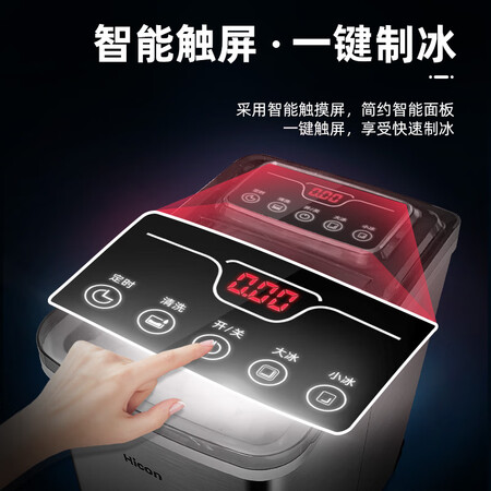 网友曝光惠康（HICON）制冰机小型家用宿舍学生15KG迷你寝室全自动圆冰块制作机商用功能如何？谁买过呀客观评价下！