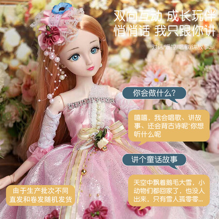 煦贝乐艾利尔公主怎么样？评价如何？