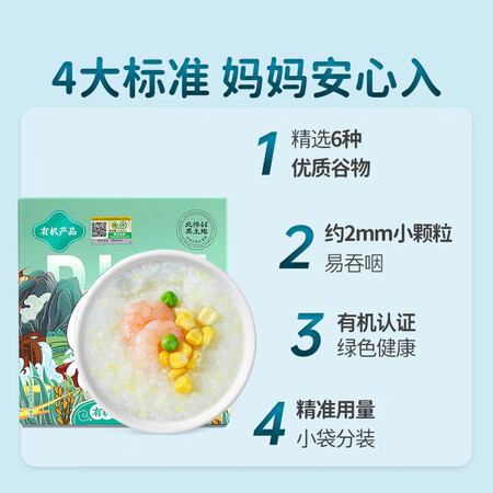 分析实情爆料米小芽有机宝宝米用起来靠谱吗？亲身使用感受值得参考！