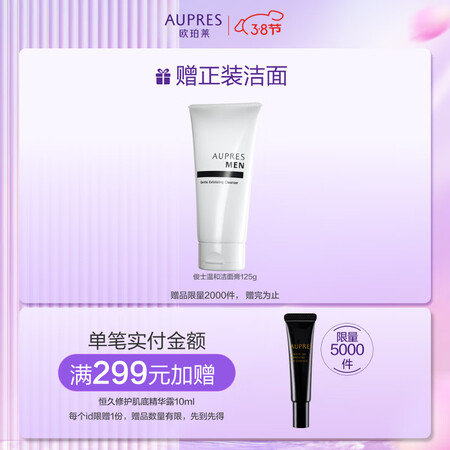 过来人点评欧珀莱洁面膏值不值呢？优缺点吐槽揭秘！！