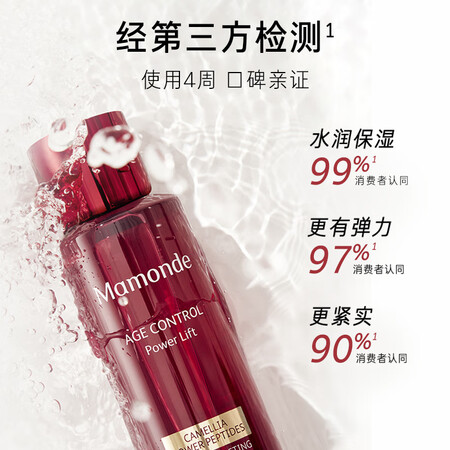 客观解密梦妆山茶塑颜水乳面霜套装性价比高吗？交流三周感受告知！