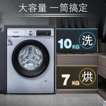 内行人说说洗衣机西门子XQG100-WN54A1X42W是否还行，探讨测评解密