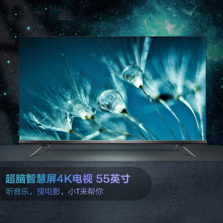 tcl55v6m和55v6哪个好？区别有没有？