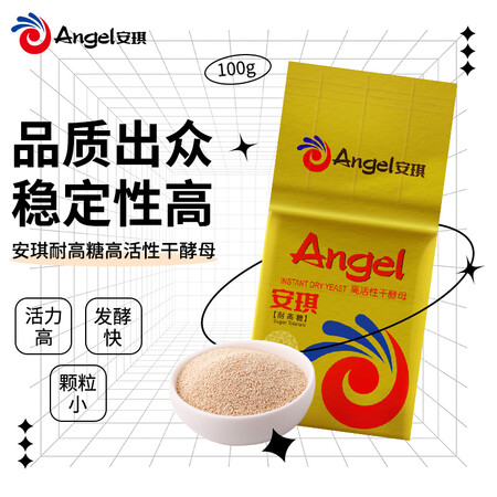 深度体验分析安琪金装耐高糖型高活性干酵母粉100g家用自制面包发酵粉烘焙质量究竟咋样？说说一周感受告知！