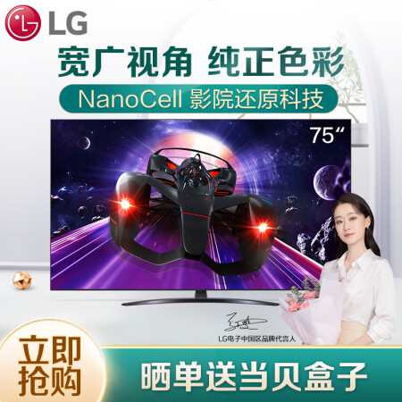 LG电视75NANO76CPA怎么样？评测好吗？