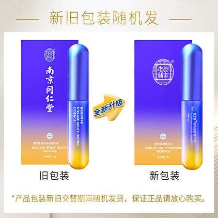 南京同仁堂睫毛液怎么样？质量靠谱吗？