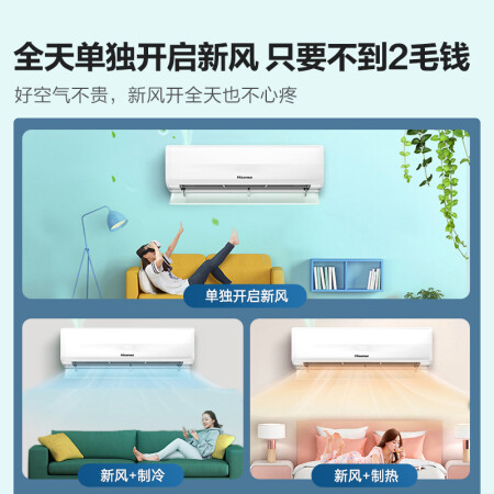 海信深呼吸1.5匹新风空调是不是真的好用-海信深呼吸1.5匹新风空调真实使用经验_http://www.meifudie.com_好物_第5张