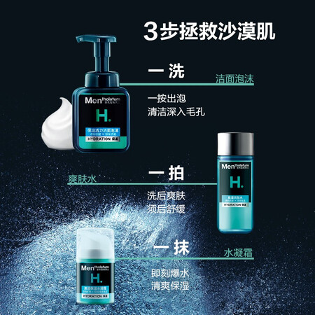 大家使用反馈曼秀雷敦男士激活爆水套装 洁面泡沫+爽肤水+面霜温和补说实话好不好？老鸟吐槽评测！