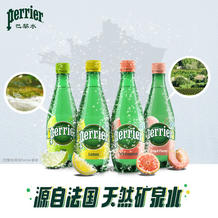 已经入手分析Perrier矿泉水测评好不好？值不值这个价格！