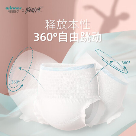 深度良心评测全棉时代成人拉拉裤【臀围：60-110cm 】10片内裤型纸尿裤老年人产妇好吗怎么样？帮你选择的不会错的！